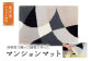 050-011-03 ダイヤ 黒×グレー