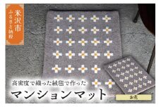 マンション マット 《 柄物 お花 》 〔 630mm × 450mm 〕 じゅうたん マット 玄関マット 絨毯 緞通
