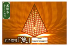 組子照明 机上型 「集」