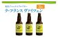 ※ラベルが変更になる場合がございます
