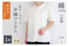 《 コットン 100% 》 半袖 ブラウス レディース ( L サイズ / 生成 )