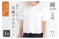《 コットン 100% 》 半袖 ブラウス レディース ( L サイズ / 白 )
