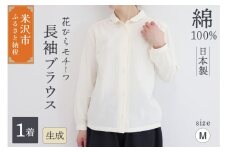 《 コットン 100% 》 長袖 ブラウス レディース ( M サイズ / 生成 )