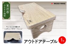 アウトドアテーブル 1台 （ 幅 343mm 奥行き 183mm 高さ 130mm ） 組み立て式 アウトドア テーブル キャンプ