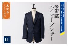 《 illbe 》 米沢織 3B ネイビー ブレザー 1着 〔 50 ( LL ) 〕 モンテディオ山形 オフィシャルフォーマルウェアモデル ジャケット 
