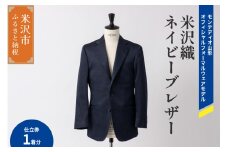 《 illbe 》 〔 オーダーメイドお仕立券 〕 米沢織 3B ネイビー ブレザー 1着 モンテディオ山形 オフィシャルフォーマルウェアモデル ジャケット オーダー