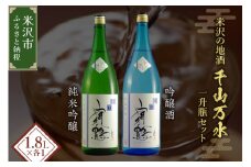米沢 の 地酒 一升瓶 セット 【富久鶴】 1.8L × 2本 純米吟醸 吟醸 日本酒 地酒