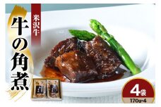 米沢牛 牛の角煮