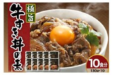 山形県産黒毛和牛　極旨牛すき丼の素 高級 牛丼 すき焼き 黒毛和牛 和牛 国産 惣菜 おかず ご飯のお供 簡単 温めるだけ 時短 便利 小分け 山形県 米沢市 送料無料