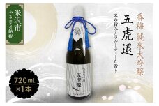 香梅 純米大吟醸 五虎退 720ml 1本 日本酒 香坂酒造