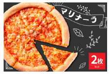 米沢市限定！マリナーラ ピザ 2枚セット 冷凍 pizza 佐勇