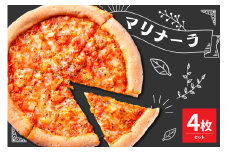 米沢市限定！マリナーラ ピザ 4枚セット 冷凍 pizza 佐勇