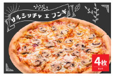 米沢市限定！サルシッチャ  エ  フンギ  ピザ 4枚セット 冷凍 pizza 佐勇