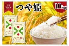 【令和6年産】特別栽培米　つや姫　10kg