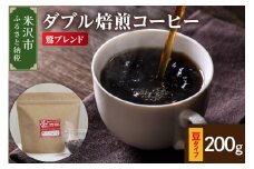 【 ダブル焙煎 】 鷲ブレンド  200ｇ〔 豆タイプ 〕 