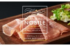 【好評につき 2～3ヶ月待ち】A01-312　DLG金賞　庄内プロシュート　ＮＯBＩLE（1パック80ｇ×2個）無添加 生ハム 国産 18ヶ月熟成 冷蔵 スライス おつまみ ギフト お取り寄せ