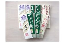A15-502　こだわり麺詰め合わせセット(10把入り)