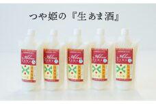 つや姫の『生あま酒』400g×5パック　K-740