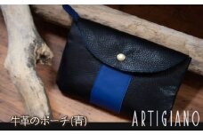 A21-802　天然本革使用！牛革　便利ポーチ（青）