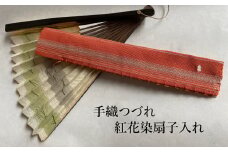 A51-610　手織つづれ　紅花染扇子入れ