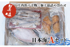 A01-417　日本海Ａセット