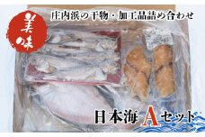 A01-417　日本海Ａセット