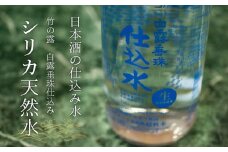 日本酒の仕込み水！竹の露　白露垂珠仕込みシリカ天然水　720ml×10本セット　K27-754