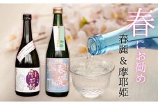 春にお勧め！30セット限定　出羽ノ雪 春麗 ＆ 竹の露 摩耶姫　２本セット(720ml×2）　K17-740