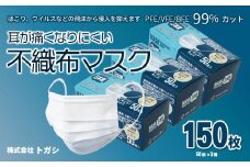 A05-801　国産　不織布マスク　使い捨て　50枚×３箱　耳が痛くなりにくい