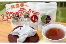 無農薬くわっティー　ティーパック　1.8g×10ヶ入×4袋　K-632　手織や虚籟庵