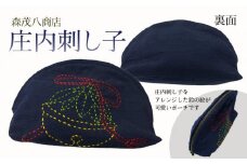庄内刺し子　ポーチ　森茂八商店