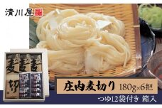 庄内麦切り6把入【清川屋】