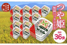 つや姫 パックごはん 無菌 パックライス 200g × 36食セット サトウのごはん