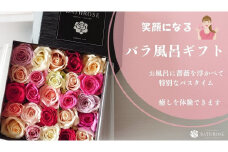 BATHROSE🄬　バラ風呂ギフト ジェントル いでは農産