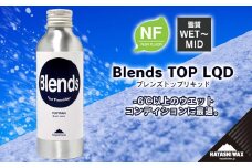 Blends TOP LQD （ブレンズトップリキッド）　【ハヤシワックス】【スキー・スノーボード専用 高性能ワックス】