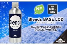 Blends BASE LQD （ブレンズベースリキッド）　【ハヤシワックス】【スキー・スノーボード専用 高性能ワックス】
