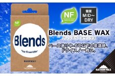 Blends BASE WAX （ブレンズベースワックス）　【ハヤシワックス】【スキー・スノーボード専用 高性能ワックス】