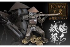 金属製フィギュア　鉄砲撃ち　山形県鶴岡市　おりがね工房