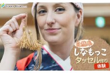 Green Blue あつみ「自然糸しなもっこタッセル作り体験」