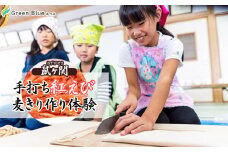 Green Blue あつみ「鼠ヶ関 手打ち紅えび麦きり作り体験」