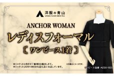 【洋服の青山】【サイズ:13号】レディースブラックフォーマル：ワンピース (鶴岡市産生地使用礼服) 1着