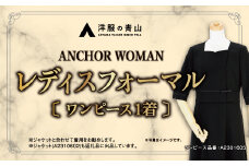 【洋服の青山】【サイズ:15号】レディースブラックフォーマル：ワンピース (鶴岡市産生地使用礼服) 1着