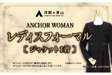【洋服の青山】【サイズ:13号】レディースブラックフォーマル：ジャケット (鶴岡市産生地使用礼服) 1着