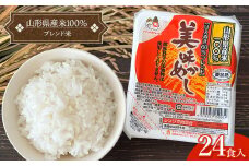 美味かめし 山形県産米100％ブレンド米 パックご飯 1箱 (200g×24食入り) K-740　ドリームズファーム　パックライス　パックごはん