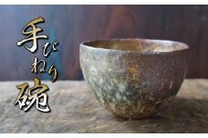 手びねり碗 No.23　陶 中村　K-645