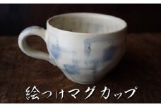 絵つけマグカップ No.19　陶 中村　K-645