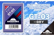 GT-03 雪質：DRY(－8℃～－32℃) 固形ワックス 【ハヤシワックス】 【スキー・スノーボード専用 高性能ワックス】