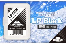 LP Black (リキッドプライマー ブラック) 悪雪 湿雪 汚れ雪 【ハヤシワックス】 【スキー・スノーボード専用 高性能ワックス】