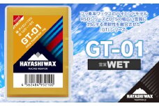 GT-01 雪質：WET(10℃～－2℃) 固形ワックス 【ハヤシワックス】 【スキー・スノーボード専用 高性能ワックス】
