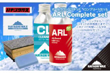 ARL Complete set (オールラウンドリキッド コンプリートセット) 【ハヤシワックス】 【スキー・スノーボード専用 高性能ワックス】